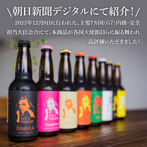 International　Beer　Cup2018　シルバーメダル受賞鹿嶋地ビール　24本セット（自然栽培麦芽使用）【自然栽培 麦芽茨城県 ランダム おまかせ ベルジャン IPA ペール ダーク 酒粕 ホワイト ラガー セゾン エール 鹿島神宮 お酒 ビール】（KW-12）