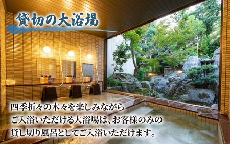 富山湾の海の幸堪能宿泊プラン 1泊2日 2食付 2名様招待券 