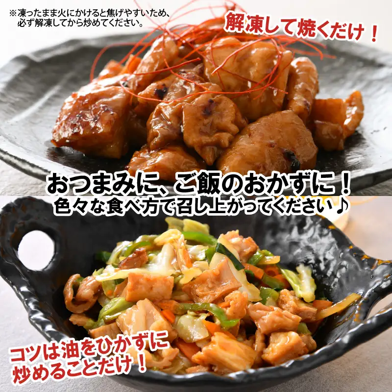 しろちゃん 福井の味付け肉セット 165g × 4袋 計660g 【豚 豚肉 ぶた ホルモン ほるもん 豚腸 ご当地 おつまみ おかず 夜のおかず 味付き 冷凍 国産】[A-12426]