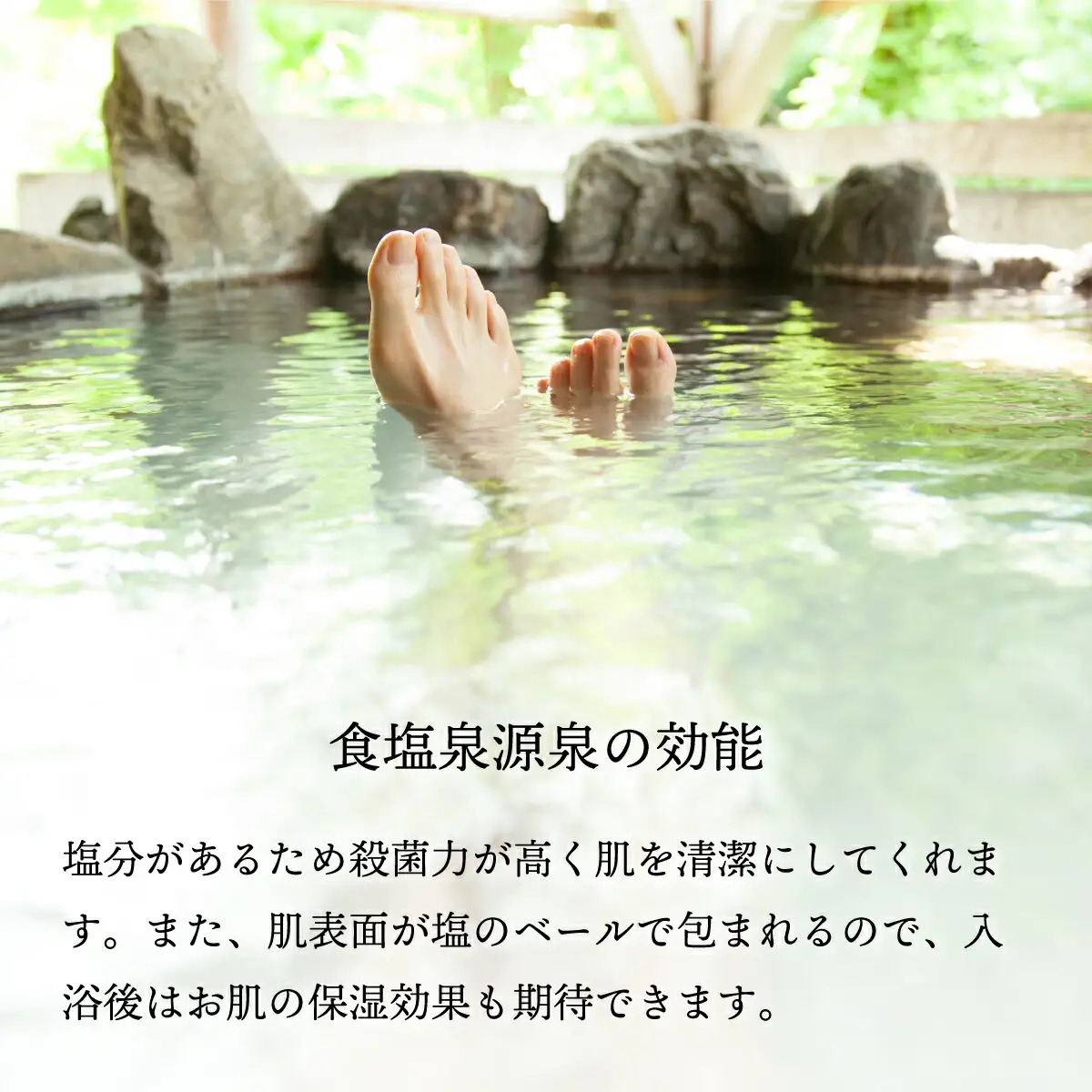 登別温泉の肌　200ml　1本