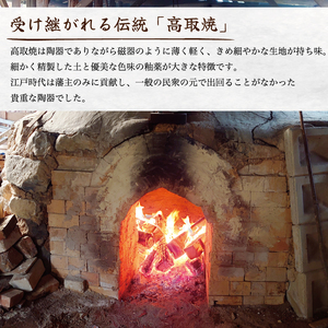 【ふるさと納税】高取焼 耳付茶入 桐箱入り [a0008] 高取焼 比古窯 【返礼品】添田町 ふるさと納税