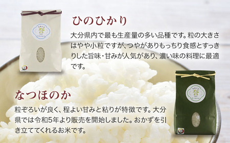 【寄附使途限定】九州米・食味コンクール最優秀賞受賞 大分県中津産やまくに誉 4品種食べ比べセット 1kg×4袋 合計4kg | つや姫 ひとめぼれ なつほのか ひのひかり ブランド米 お米 米 おこめ こめ 精米 白米 4品種 食べ比べ セット ご飯 九州産 国産 大分県 中津市