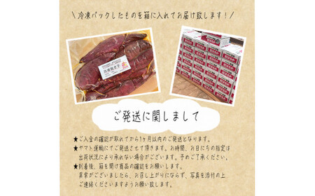 鹿畑ポテト小屋の冷凍焼き芋 1kg 【熟成 貯蔵 贈り物 冷やし焼き芋 冷やし焼きいも 焼芋 焼き芋 焼きいも やきいも さつまいも 紅はるか スイーツ 鹿嶋市 茨城県】（KBR-16）