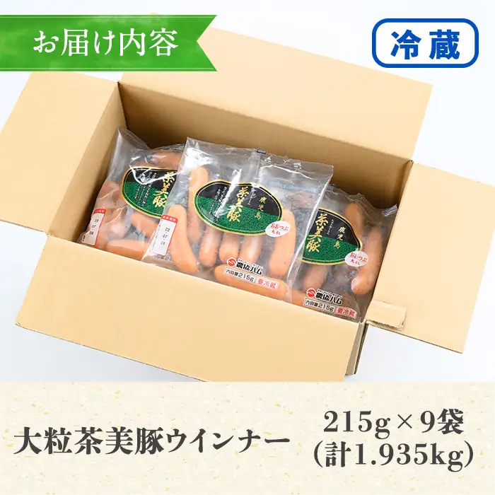 大粒 ウインナー 詰合せ 約1.9kg ウインナー 【00-008-17】