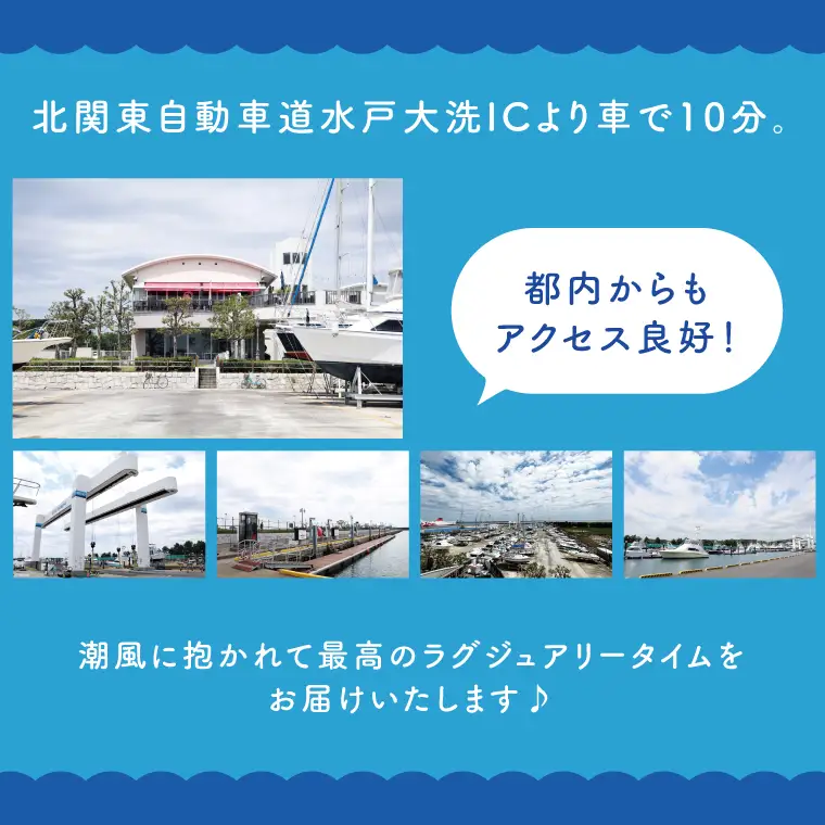 大洗マリーナ 利用券（50万円分） 施設利用 チケット 利用券 係留料 艇置料 レジャー 体験 観光 旅行 釣り フィッシング 大洗町 大洗_DH003