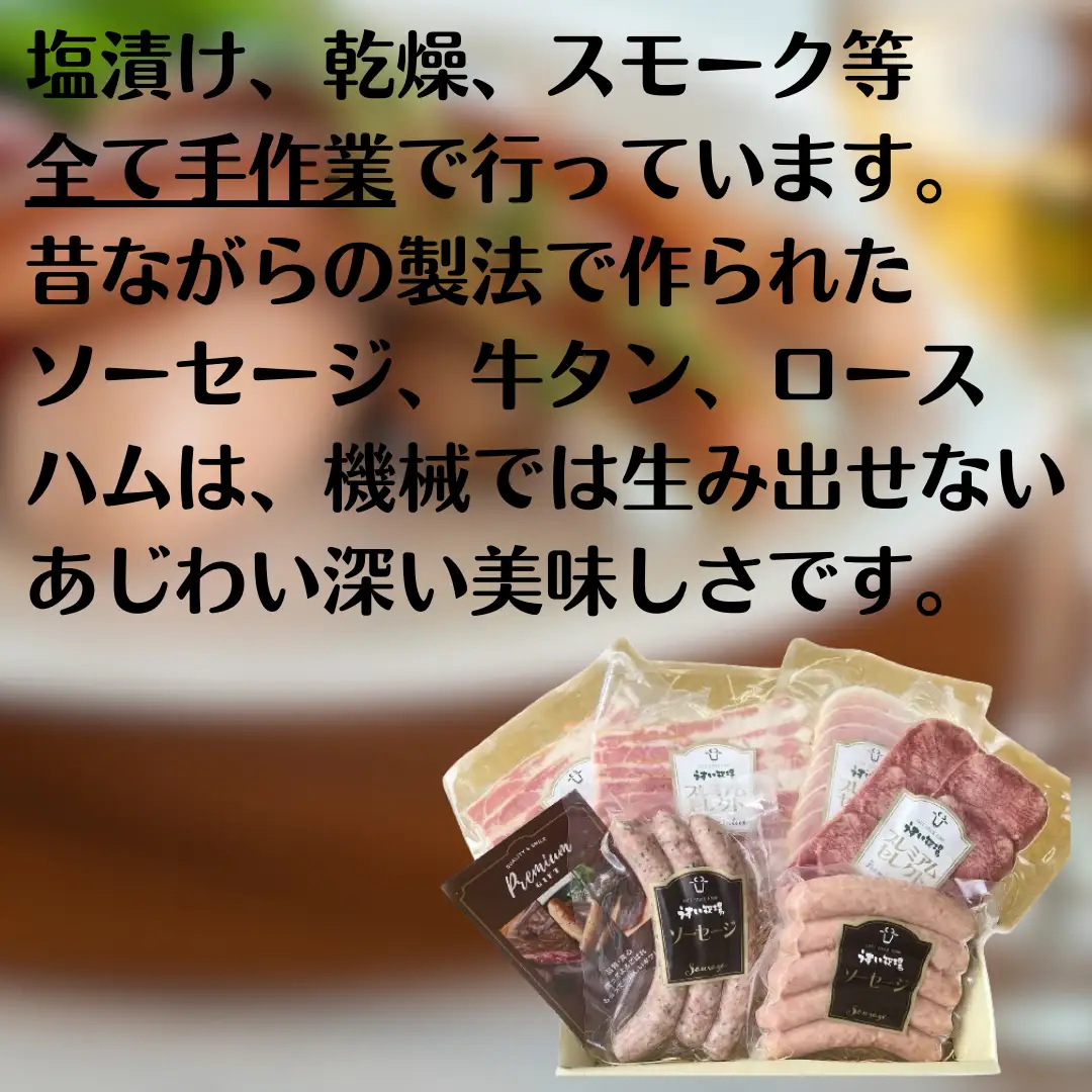 お肉屋さんの 5種 あじわいセット ソーセージ 牛タン ロースハム ハム ベーコン つまみ おつまみ 晩酌 オードブル 贈答 父の日 1T05016