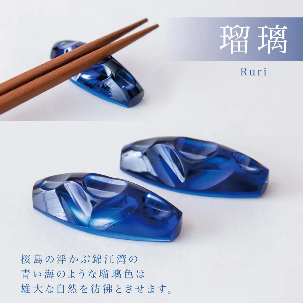 【薩摩切子】 箸置き（桜島）ペアセット 色 紫 紅 瑠璃 鹿児島県 復元 復刻 伝統的工芸品 はしおき ガラス工芸 ガラス細工 食器 ギフト 職人