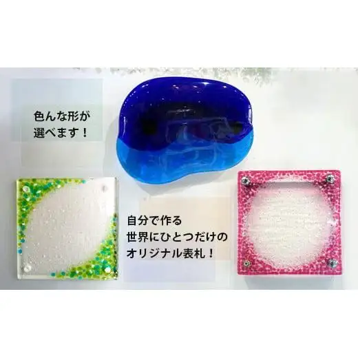 表札彫刻体験 SC-1