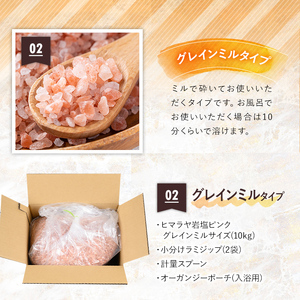 i842-02 《業務用・訳あり》ヒマラヤ岩塩ピンクグレインミルタイプ(20kg) 岩塩 塩 調味料 しお 保存料不使用 天然 パウダータイプ グレインミルタイプ 料理 バスソルト 入浴 普段使い ギフト 贈り物【ソルティースマイル】