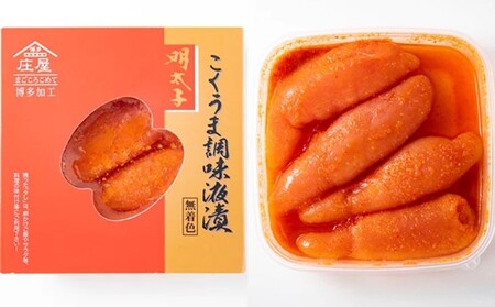 明太子 辛子明太子 熟成 博多 こくうま 140g つゆだく 液漬け 配送不可 離島 加工食品 加工品 魚卵 魚貝類 ご飯のお供 おかず お酒のあて つまみ 晩酌 肴 
