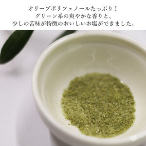 赤屋根オリーブの実と葉入り 旨み塩 ＆ 有機栽培オリーブオイル