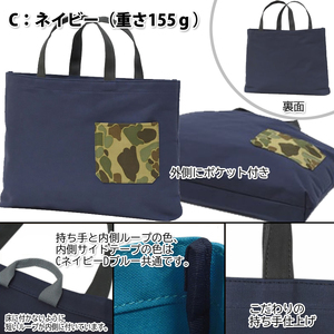 帆布 鞄職人の手作り レッスンバッグ 女の子 男の子 マチ付き 机にかけられる短いループ付き 全4色 子供用 トートバッグ 手提げ かばん バッグ 帆布製 日本製
