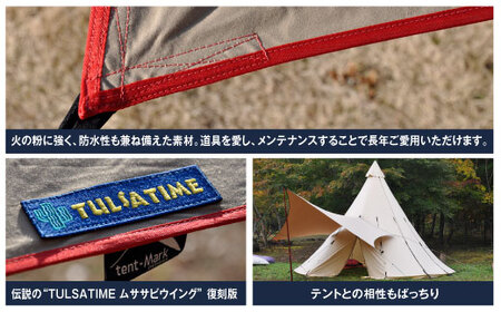 ムササビウイング13ft.TC“焚き火”バージョン | tent-Mark DESIGNS テン