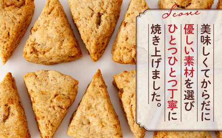 【全6回定期便】有機発芽玄米甘麹とくるみのスコーン【BANBA BON BONS】スコーン 有機発芽玄米 [ZDW003]