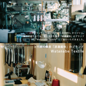 【ふるなび限定】SARUYA HOSTEL　オリジナルブランケット　ネイビー FN-Limited-SP