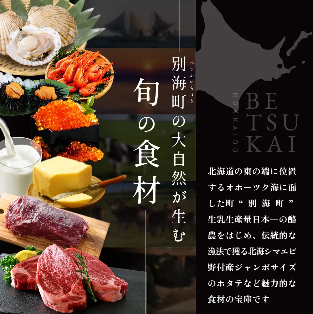 【ふるなび限定】【東京23区|出張シェフ】フレンチ「別海町スペシャルコース」食事券1名様分 ※2名以上で利用可【三角隼人】( ふるさと納税 レストラン ランチ ディナー 東京 コース料理 ) 【ふるなび限定】
