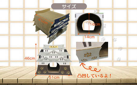 猫の爪とぎ　猫武城（カラー：ネイビー） 猫 ねこ ネコ キャット cat 爪とぎ ダンボール 段ボール 城 キャッスル 丈夫 日本製 国産 おもちゃ ペット インテリア 動物 猫用品 猫用玩具 グッズ 愛猫へのプレゼント ペット用品 愛知県 常滑市