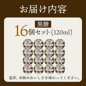 【ふるさと納税】お菓子 ジェラート 1種類・多良間ジェラート黒糖 16個 ( 1種 × 16個 ) | 沖縄 アイス ジェラート 人気