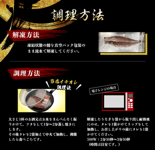 うなぎ うなぎ蒲焼 2尾 計約430g～480g （タレ・山椒付き）【nks700B-y】