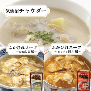 気仙沼ふかひれスープ＆三陸海彩 和風煮魚詰合せ 7種 セット 海鮮 魚貝類 魚介類 ふかひれ サバ味噌 さんま ぶり大根 鰤 ぶり 鯖 さば スープ 惣菜 惣菜レトルト 常備食 常温保存  防災 保存食 ローリングストック 電子レンジ 簡単調理 手軽 岩手県 大船渡市
