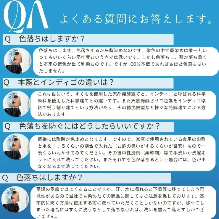 武州正藍染　シルクストール　シルク