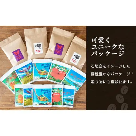 【6ヶ月定期便】石垣島産コーヒー豆MIXブレンド ドリップパック10個と焙煎豆100g×4袋セット  IW-5