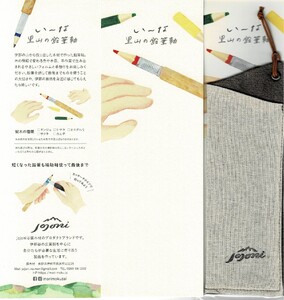 い～な里山の鉛筆軸　さくら【010-29】｜高遠 さくら 鉛筆軸 桜材 鉛筆軸 手作り 丁寧な暮らし 木の文具　里山 保全 木工 文房具 伊那 里山 鉛筆軸 桜 