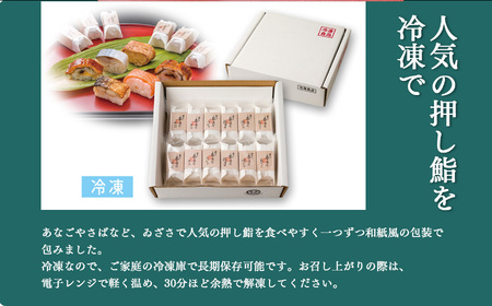 衣寿司 6種12個入り 【冷凍】 | 鯖 鮭 あなご うなぎ 寿司