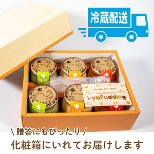 愛媛のプリンセット 6本入 プリン お菓子 抹茶 みかん デザート 愛媛県 松山市【IP001_x】