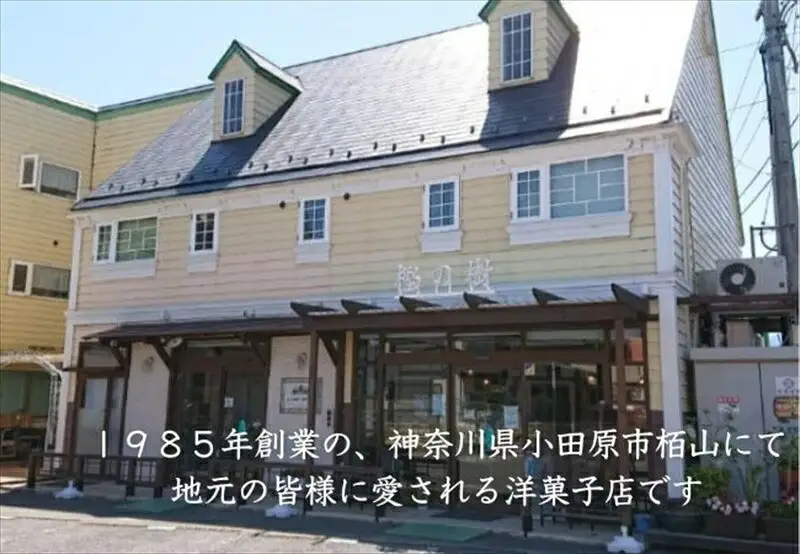 西湘菓子工房樫の樹　乳菓万頭小田原小夏16個入りギフト 【 お菓子 スイーツ 神奈川県 小田原市 お菓子】