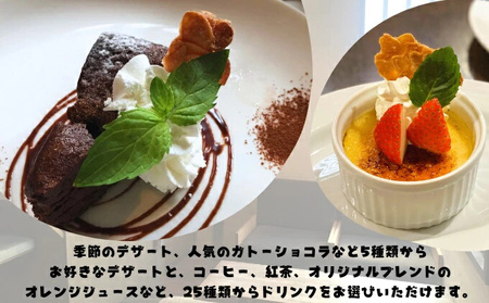 グルメ体験 カフェでゆったり3gランチ 5名様（デザート付き）食事券 ランチ カフェ cafe 3g デザート  5名様 ゆったり 三原 広島 062008