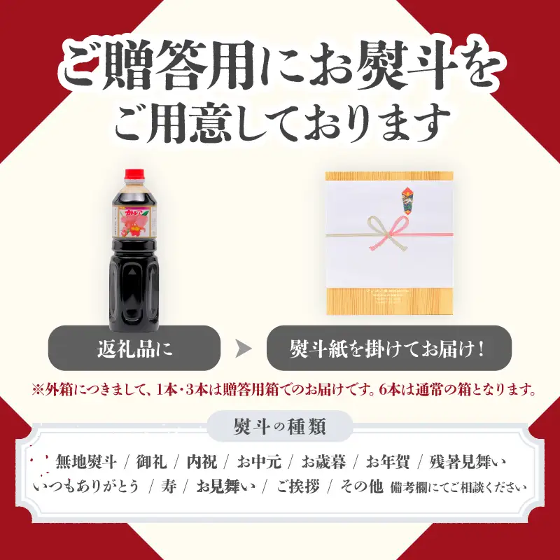 カトレア醤油 1L3本セット_B159-001
