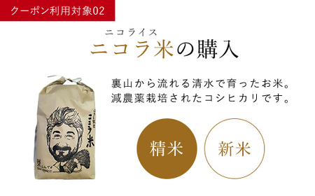 京都三和・古民家の宿 ふるま家 宿泊クーポン券 (30000円分) ふるさと納税 福知山市 古民家の宿 三和の美しい里山 農家民宿 北欧デザイン家具のラウンジチェア ふんわり温かな高品質羽毛布団 リラックスできる縁側 極上の里山暮らし 【fc-CY003】【ふるま家】