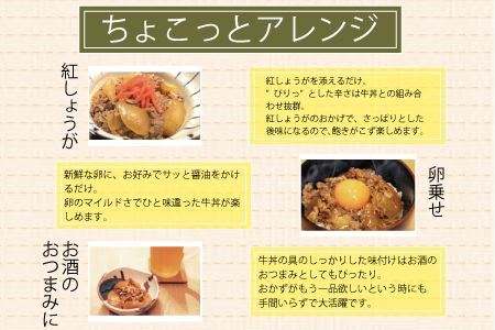特選黒毛和牛 熊野牛 牛丼の具 5Pセット 【mtf305】