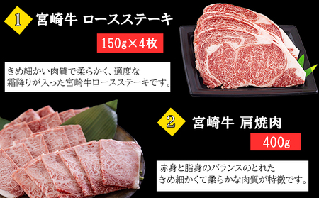3回 定期便 宮崎牛 ロースステーキ 600g 肩焼肉 400g ワンポンドステーキ 454g [日本ハムマーケティング 宮崎県 美郷町 31bd0023]