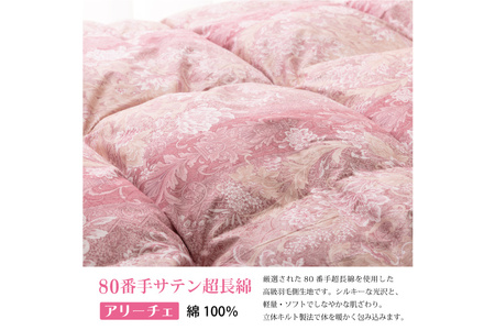 羽毛布団 シングル 冬用 本掛け 80番手サテン (アリーチェピンク 赤 柄 ) ｜[川村羽毛 山梨県 韮崎市 20743611]