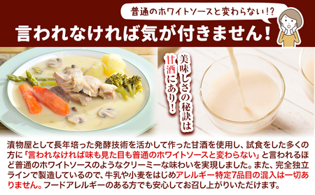 ホワイトソース 360g×5袋セット ソース