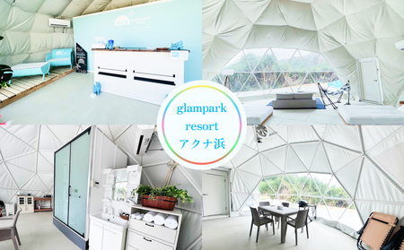 【glampark resort アクナ浜】１泊素泊まりプラン（１室３名様）　沖縄　リゾート　バケーション　宿泊　ホテル　旅行　ビーチ　海　南国　グランピング