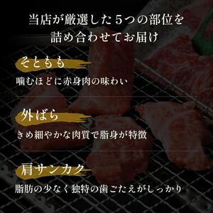 649.【 和牛 セレブ 】鳥取 和牛 5種焼肉食べ比べ500g※着日指定不可