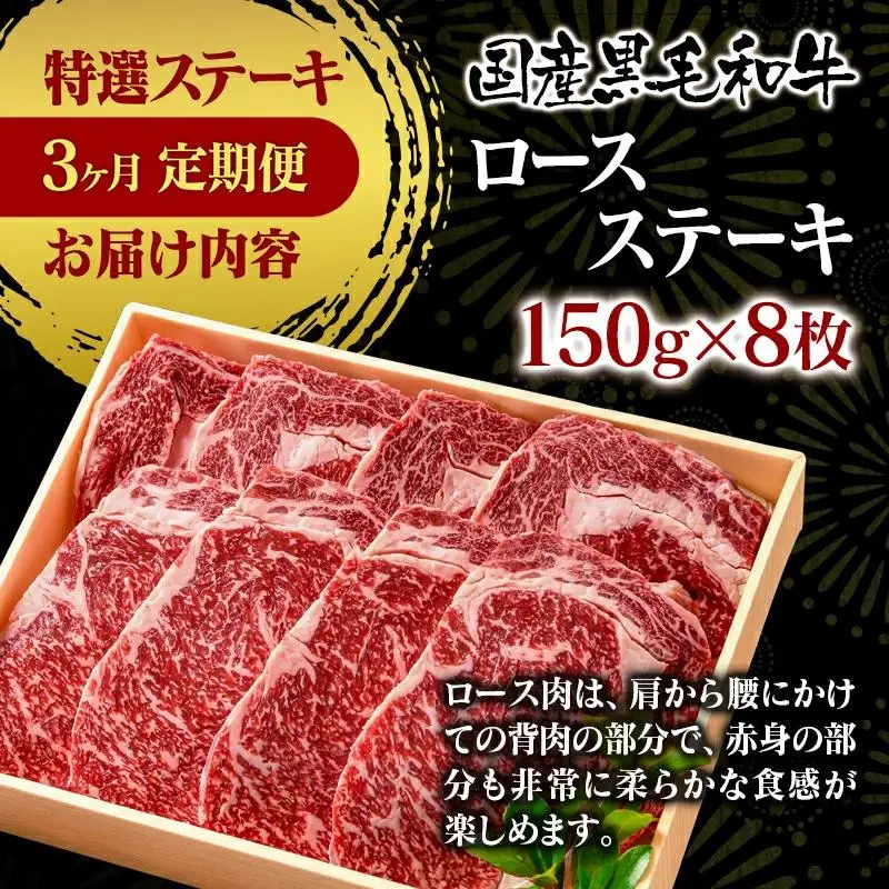 【3ケ月定期便】黒毛和牛 高級部位 ステーキ3種　合計3kg以上　食べ比べ  宮崎有田牧場＜14-7a＞