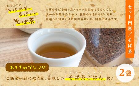 「からだがよろこぶお菓子」≪そばスイーツAssort≫ ドーナッツ スコーン クッキー かりんとう フロランタン フィナンシェ 【株式会社和ごころ】