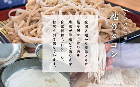十割そば 生そば 3人前×2箱 つゆ 本わさび入り【株式会社和ごころ】