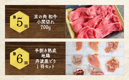 【12回定期便】鶏肉 和牛と地鶏 訳あり鶏肉