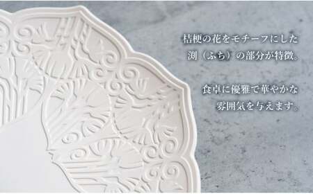 【切り紙作家とコラボ】有田焼 樹葉蕾花 プレート パステルアイボリー 1枚 皿 盛皿 切り紙 矢口加奈子 パスタ皿 器 白 ホワイト ワークショップワイズケイ 35000円 3.5万円 A35-472