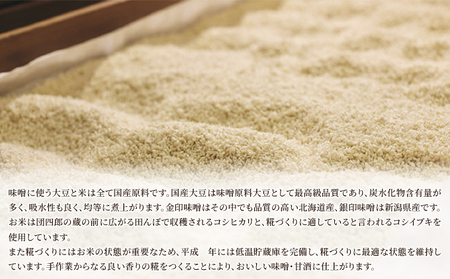 糀屋団四郎のこだわり味噌・甘酒・塩糀ギフト（金・銀・三年味噌各500gと、鉄火味噌・甘酒・塩糀の詰め合わせ） 飲み物 米味噌 発酵食品 調味料セット 食品セット 国産大豆 新潟県産米 