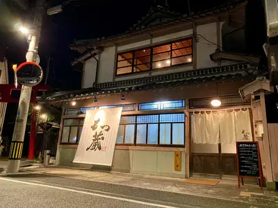 もつ蔵　水炊き風もつ鍋セット(2～3人前)＜配送不可：北海道・沖縄・離島＞ 103-001