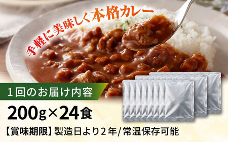 【全6回定期便】糸島どりもも肉カレー（24食入） 糸島市 / トリゼンフーズ [ACD012]