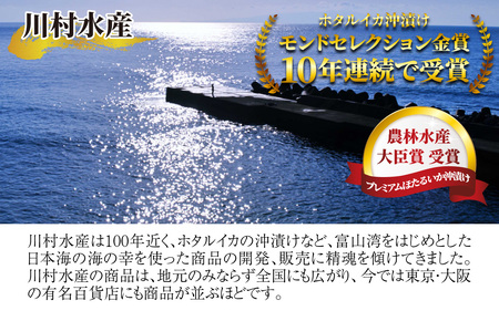 ほたるいか素干し200g（100匹前後）ケンミンショー