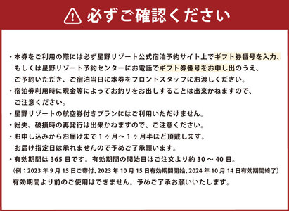 OMO5熊本 宿泊 ギフト券 (12,000円分) 宿泊券 ホテル 旅行 チケット