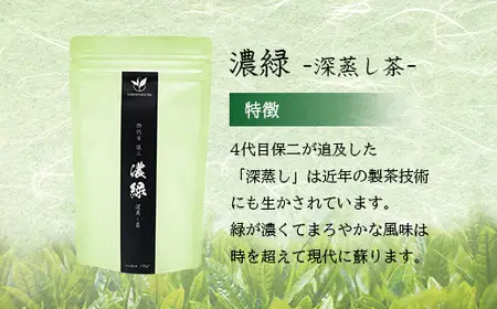 八女茶飲み比べ3本セット（100g×3袋） 131-001